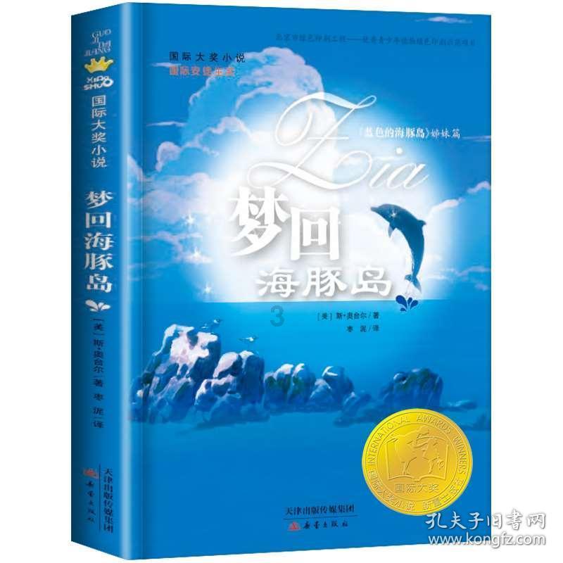 地狱潜者